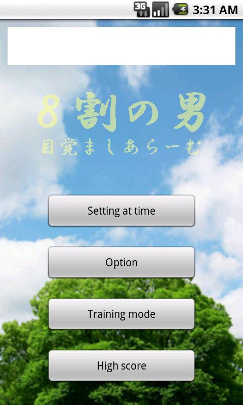 80% of men (Gee alarm Mu)