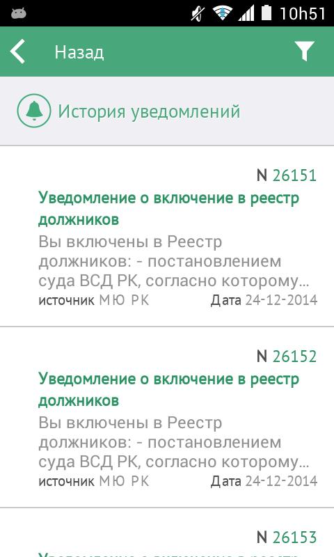 Mobile application Egov