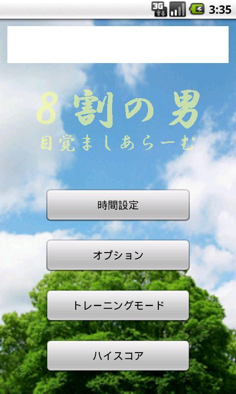 80% of men (Gee alarm Mu)