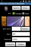 Share my Business card