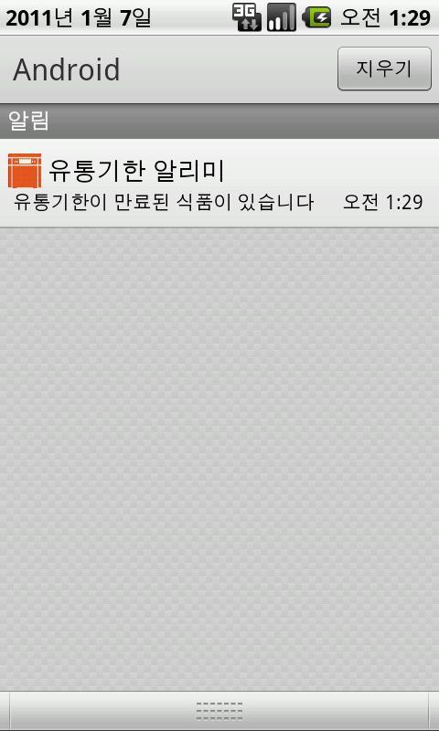 Food Expiration Date Manage