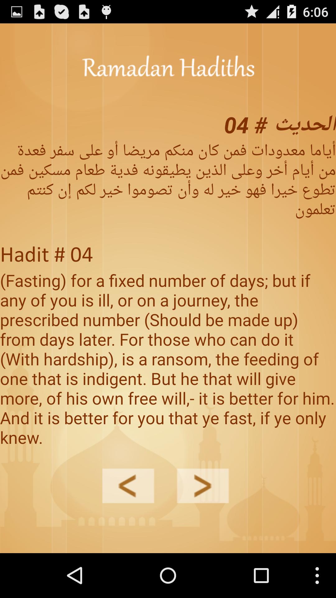 Ramadan Times 2019 Freemium