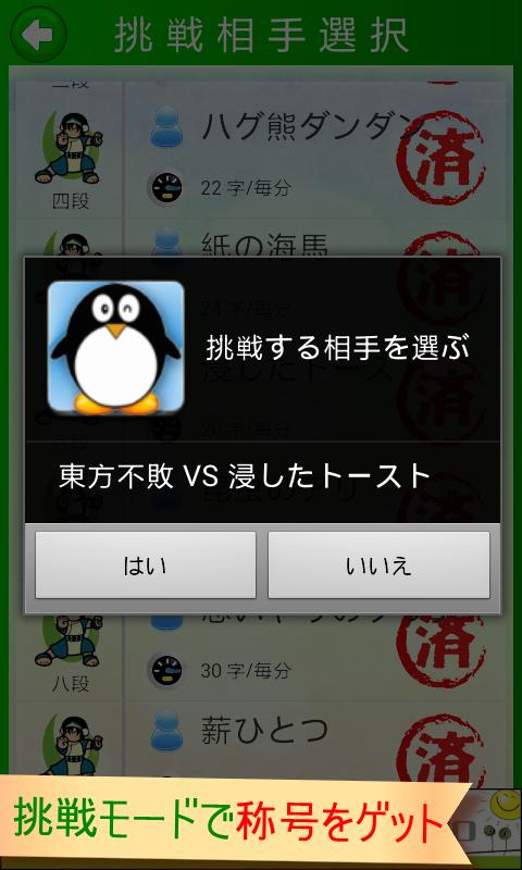 Japanese Typing practice