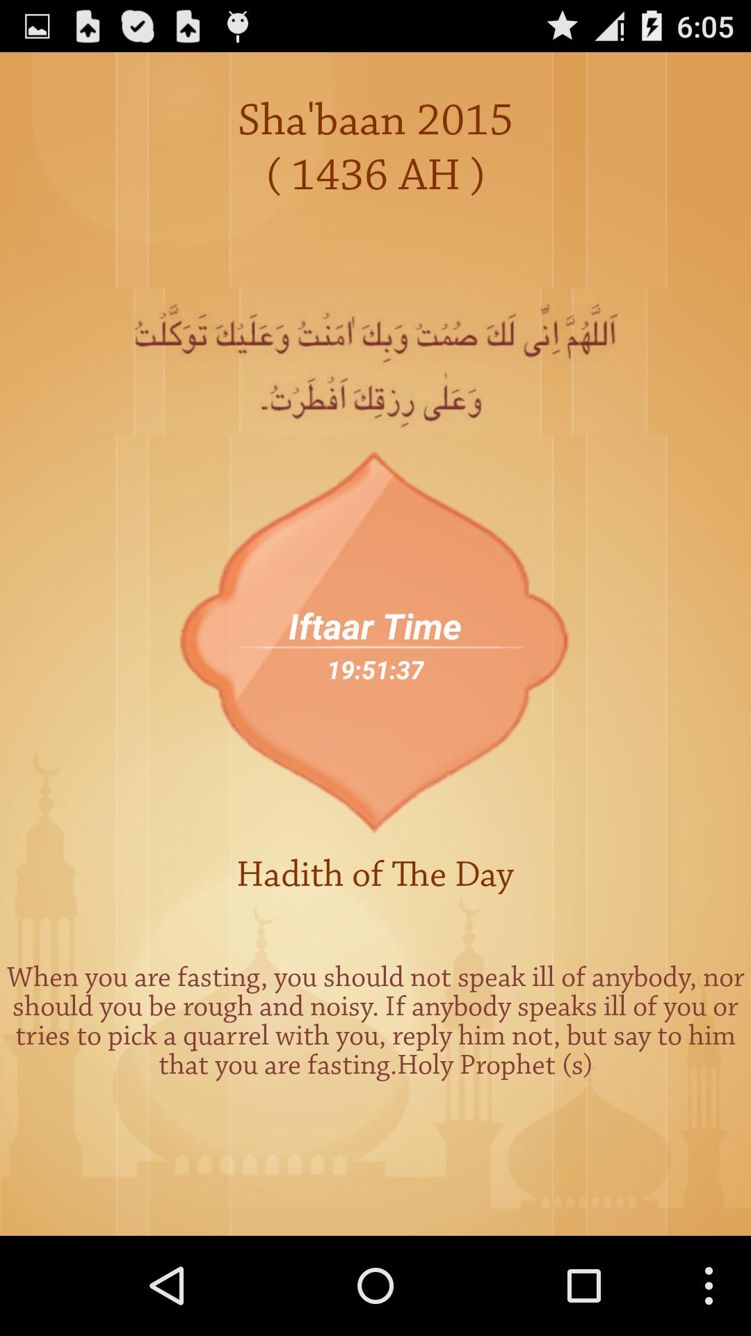 Ramadan Times 2019 Freemium