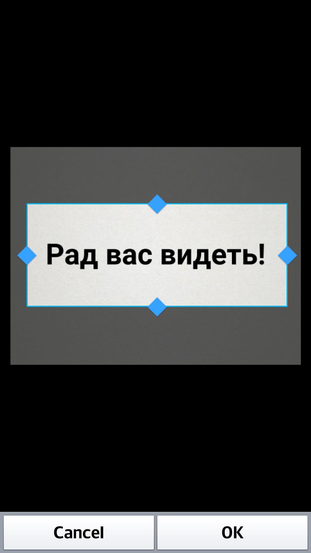 Text Scanner Russian (OCR)