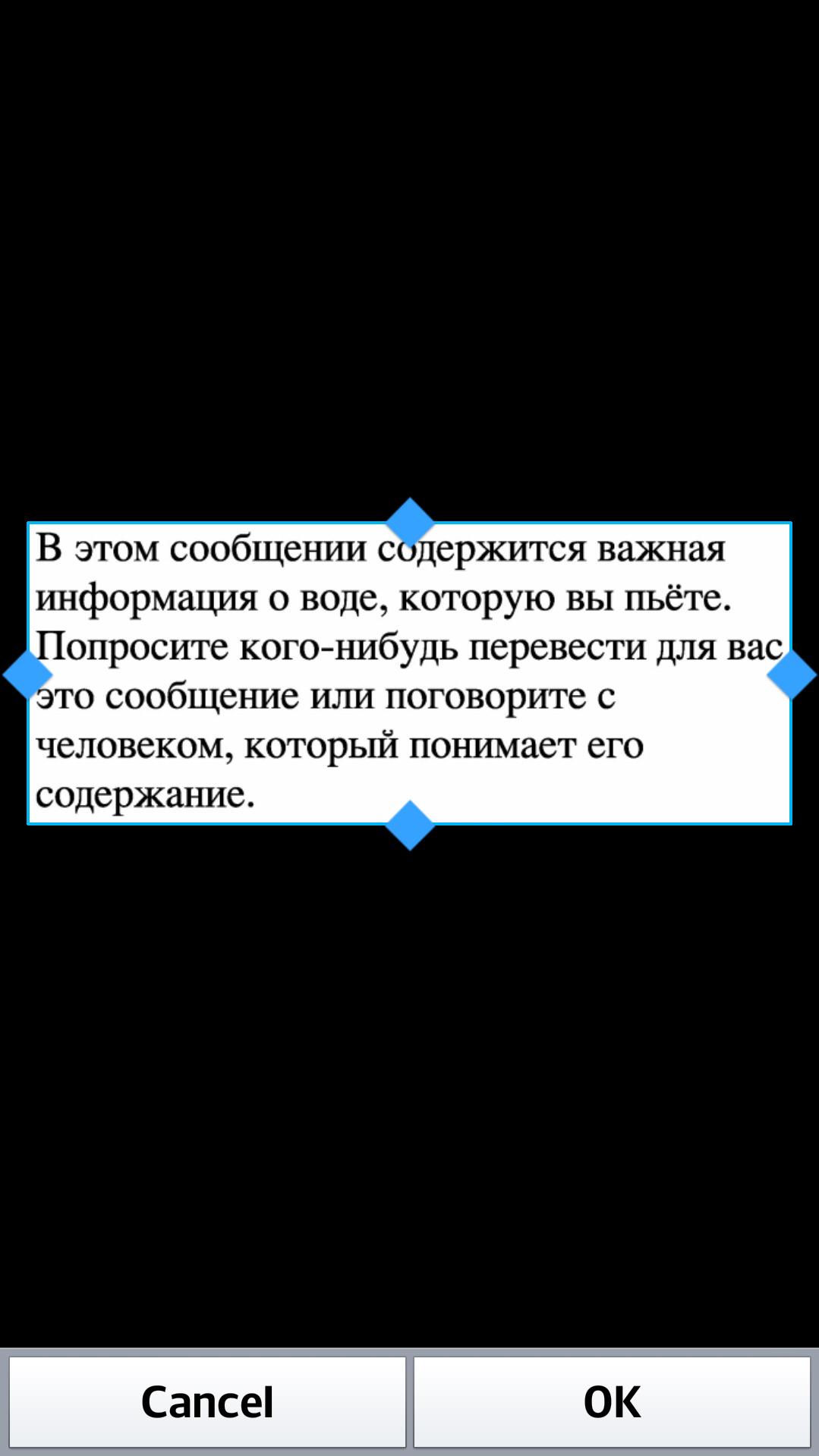 Text Scanner Russian (OCR)