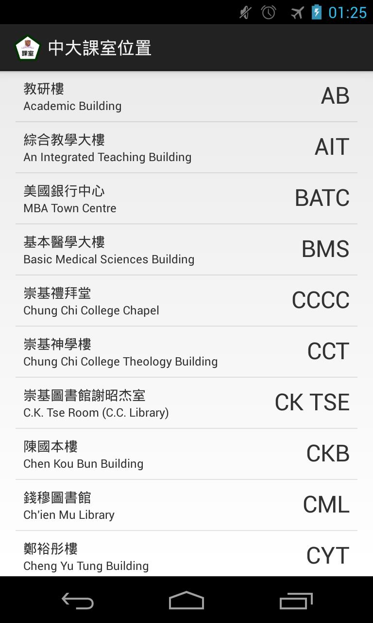 CUHK Classroom Location