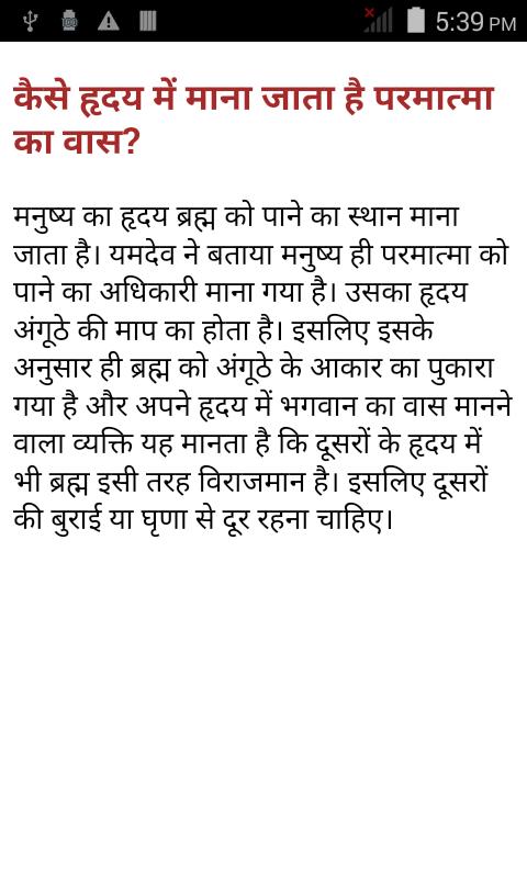 1100 Pauranik kathe Stories