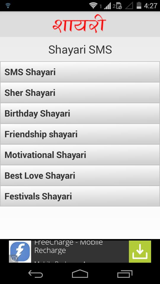Shayari Status Collection