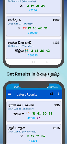 Sri Lanka Lottery Results