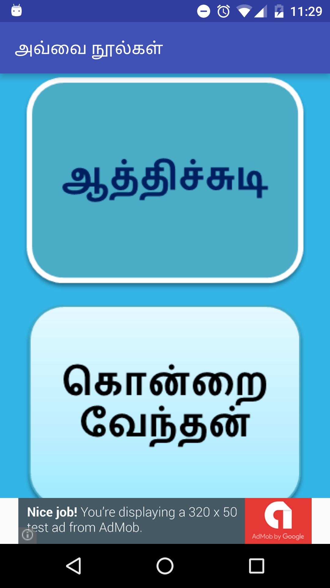 Avvai Noolgal aathichudi Tamil