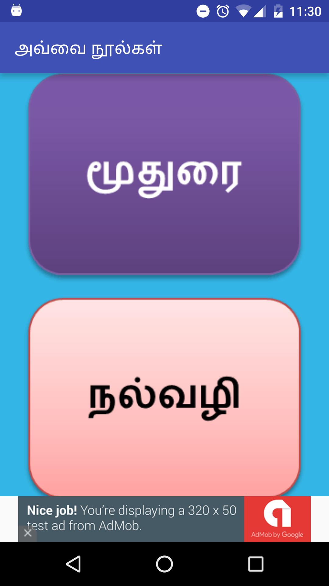 Avvai Noolgal aathichudi Tamil