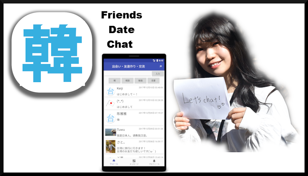 Korean dating-friends-language