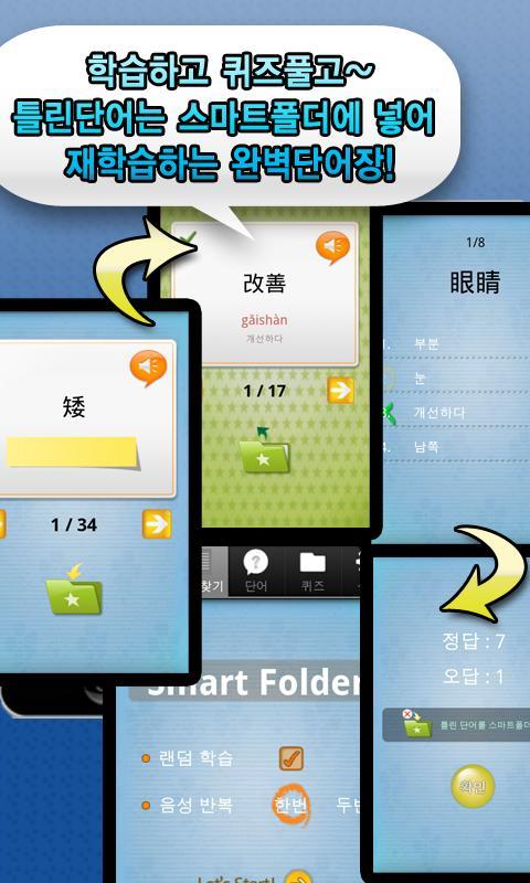 New HSK Basic for Free