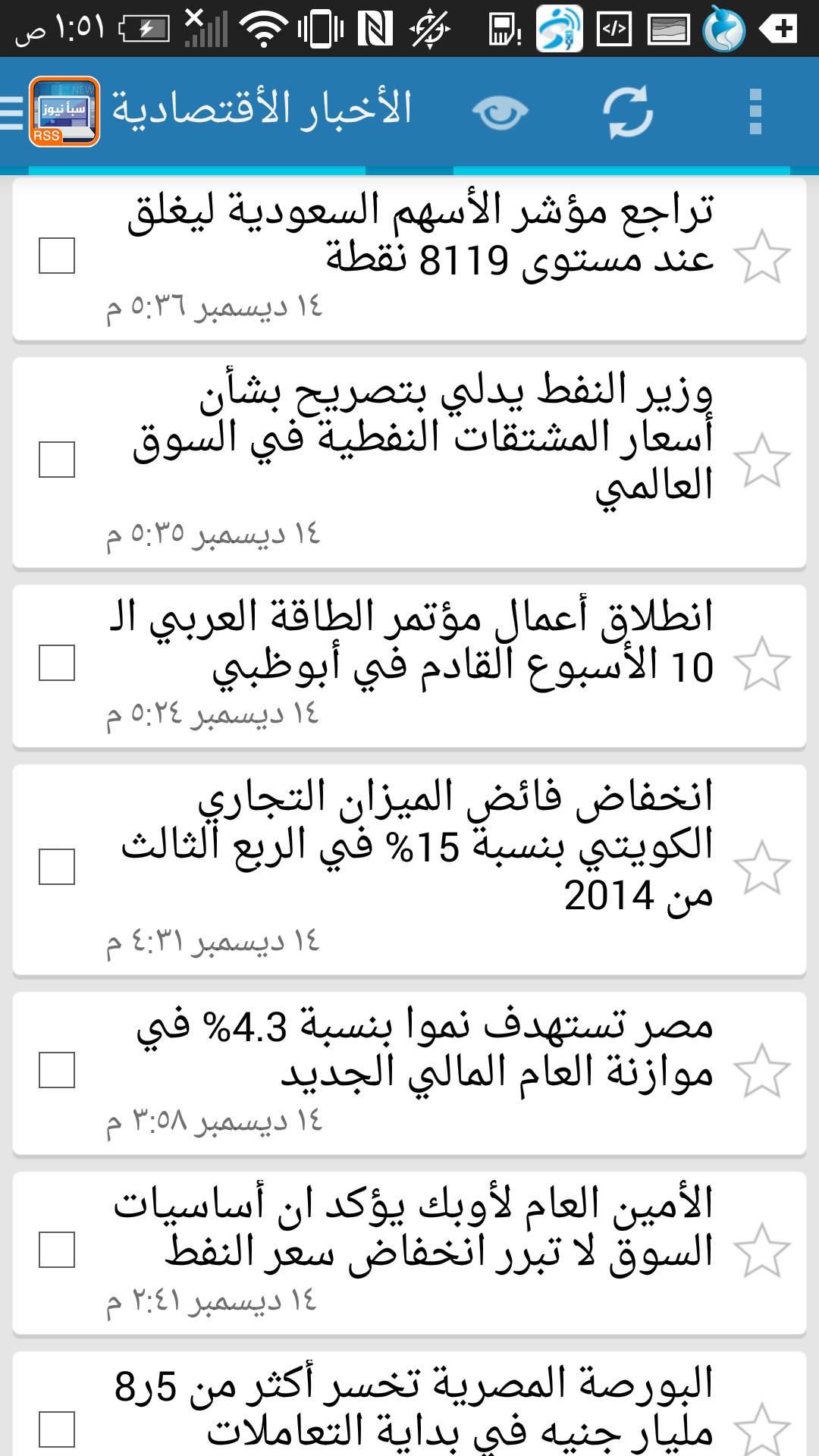 Saba net RSS News Yemen