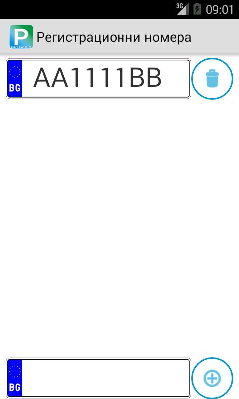 Parking Zones - Bulgaria