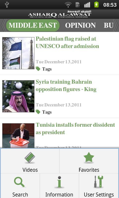 Asharq Al-Awsat (EN Mobile)