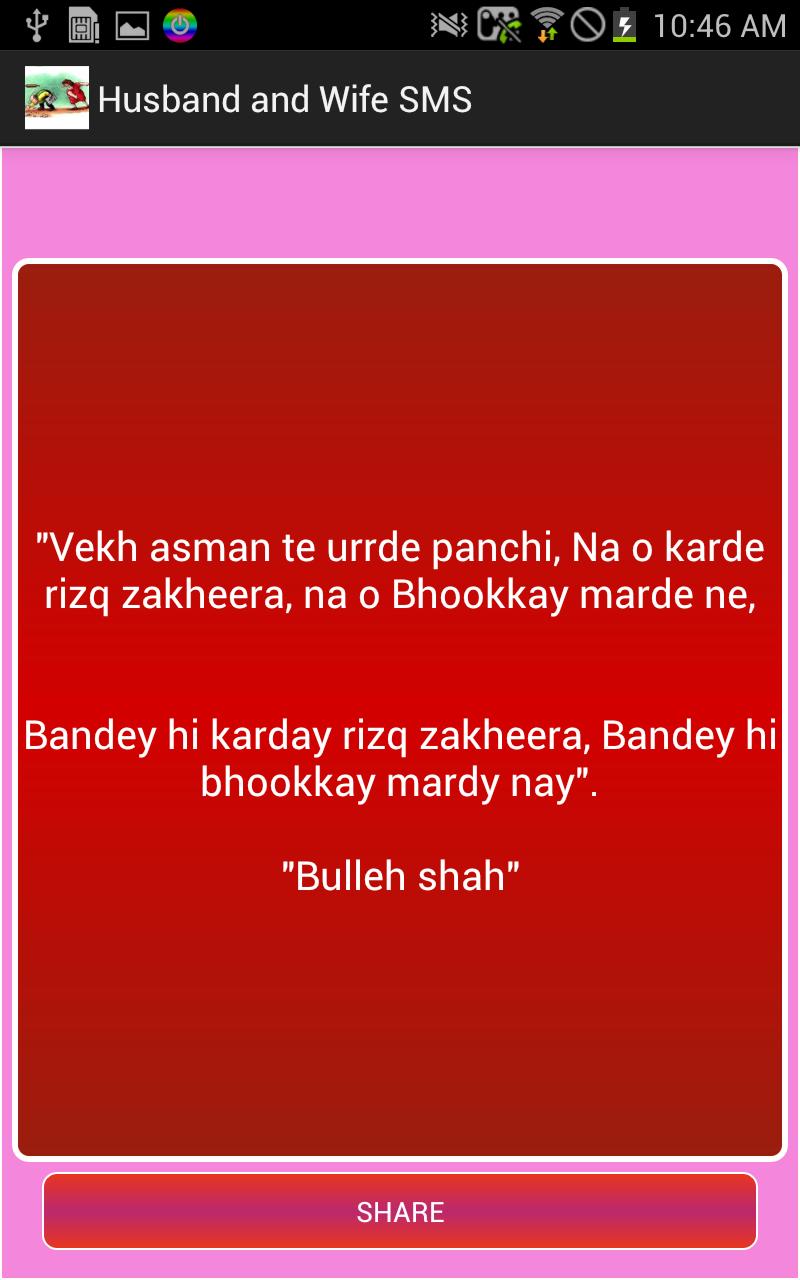 Husband and Wife SMS