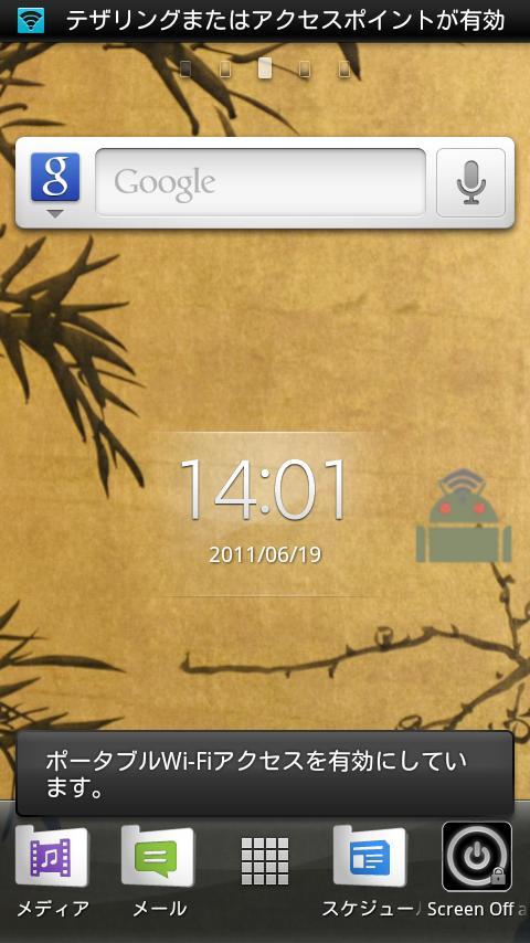 Portable Wi-Fi hotspot Widget