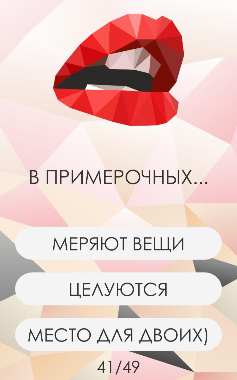 Love test. Love calculator. Romantic virgin mobile