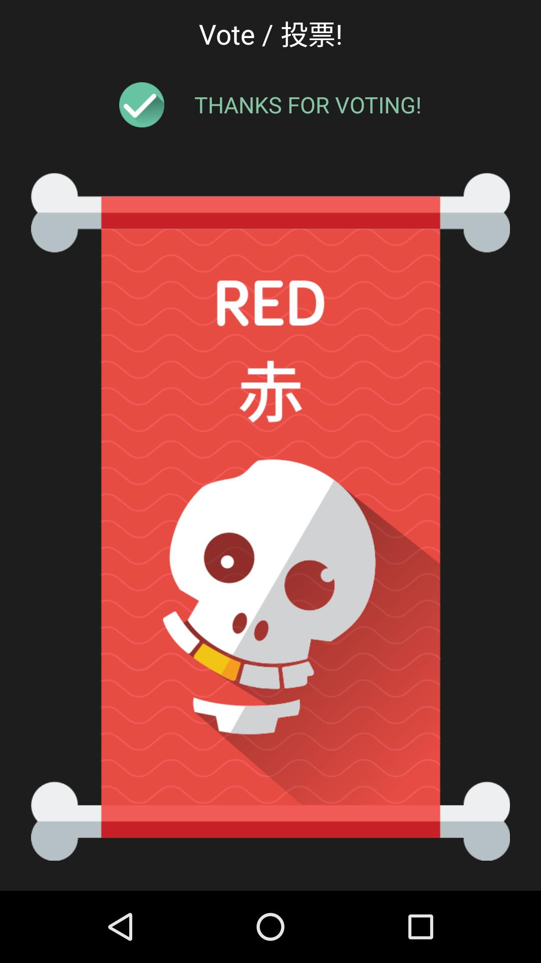 Pirates of Tokyo Bay