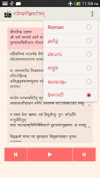 Gajendra Moksha Stotram