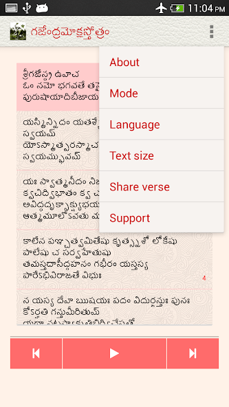 Gajendra Moksha Stotram