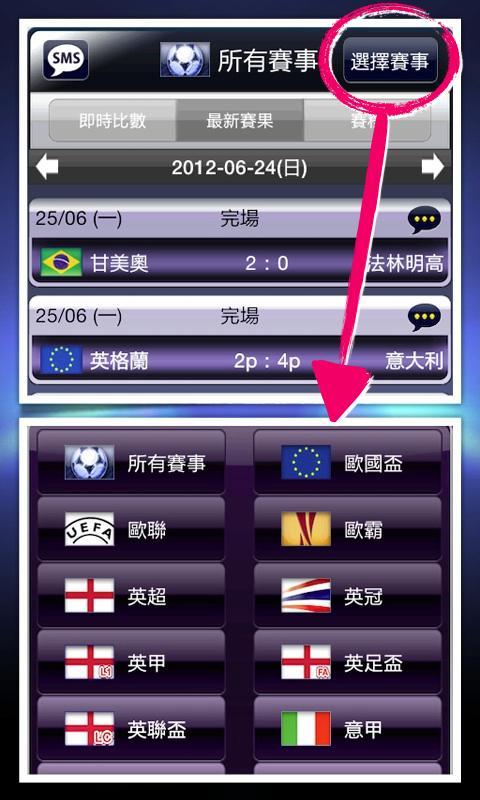 Soccer Express (Intl. ver.)