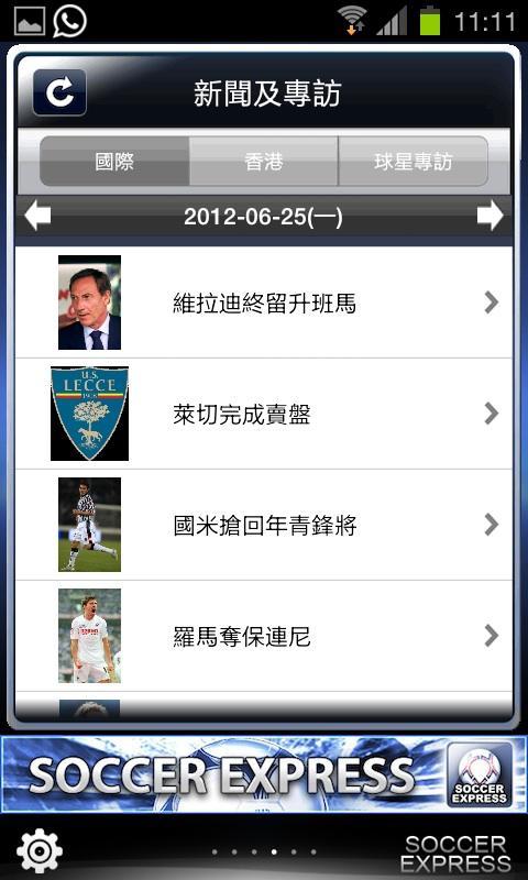 Soccer Express (Intl. ver.)