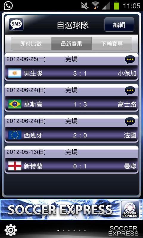 Soccer Express (Intl. ver.)