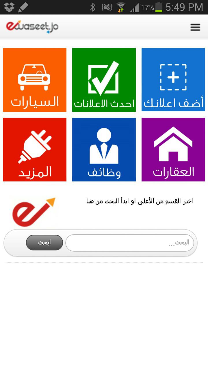 Al Waseet  - Ewaseet