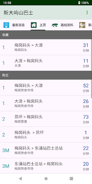 New Lantao Bus (NLB)