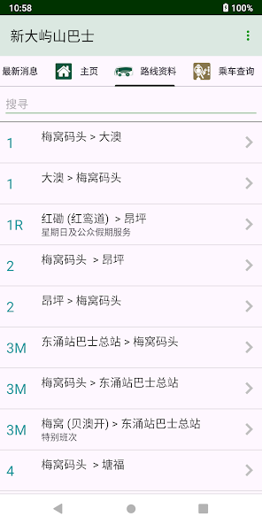 New Lantao Bus (NLB)