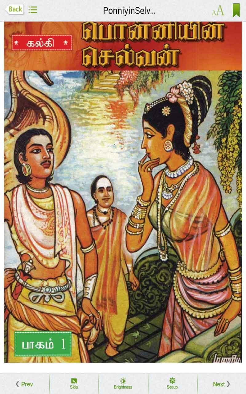 The Complete Kalki Collection