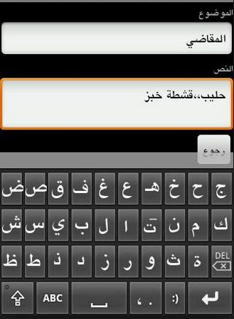 Guide for new arabic keyboard