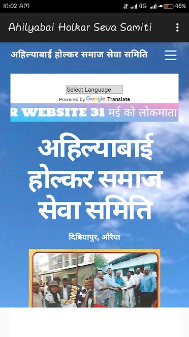 AHILYABAI HOLKAR SAMAJ SEWA SAMITI