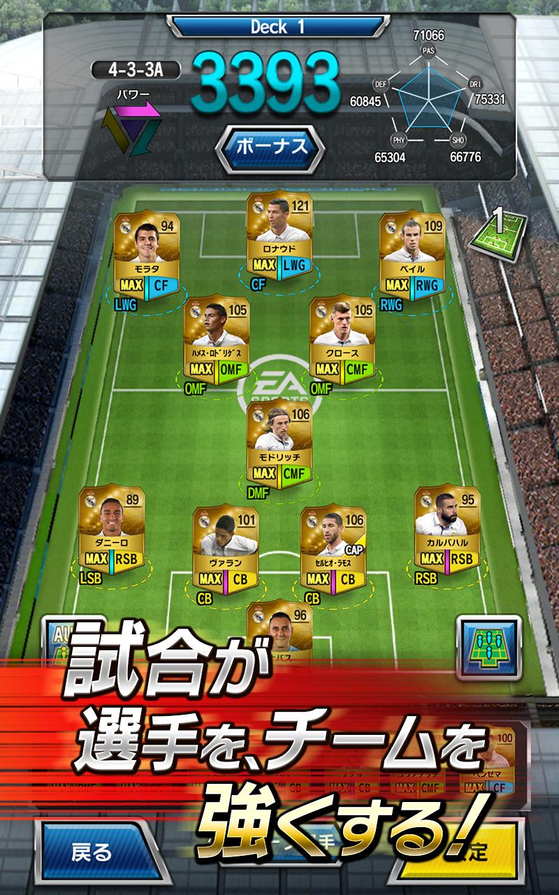 FIFA Soccer: Prime Stars