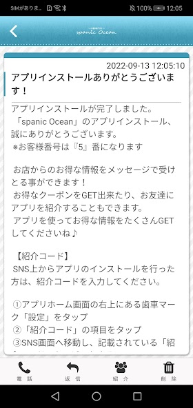 spanic Ocean