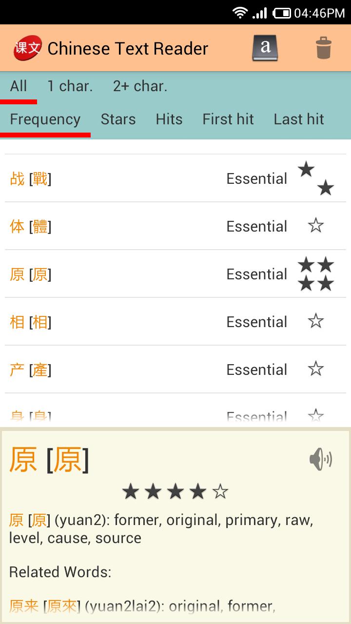 Chinese Text Reader