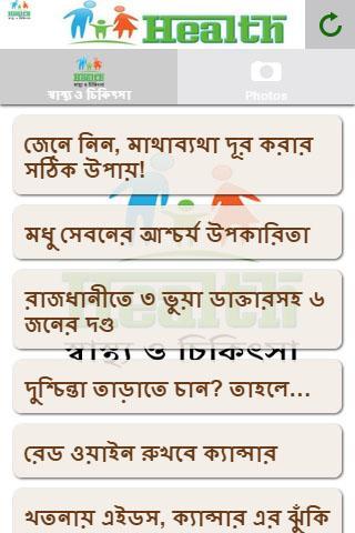 Health Bangla