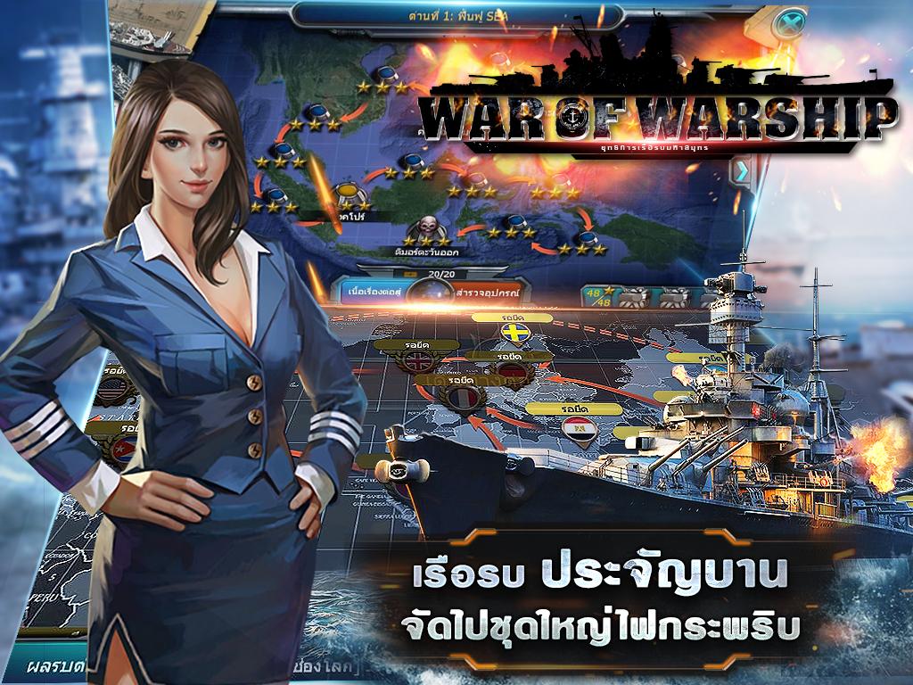 War of Warship TH