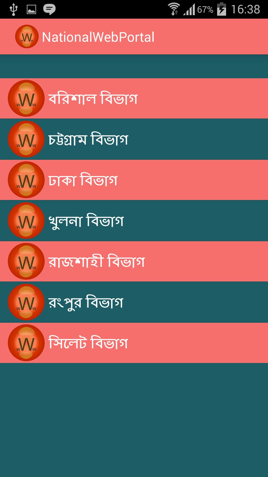 National Web Portal Bangladesh