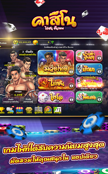 Casino boxing Thai