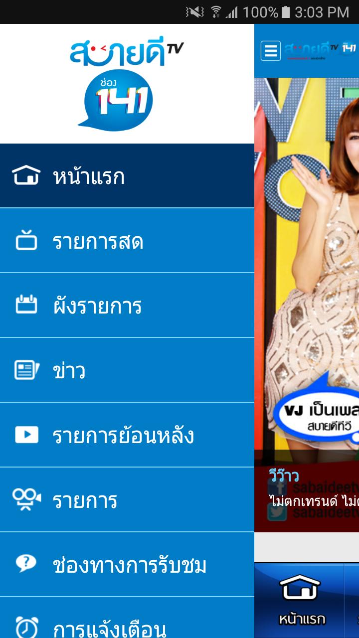 Sabaidee TV