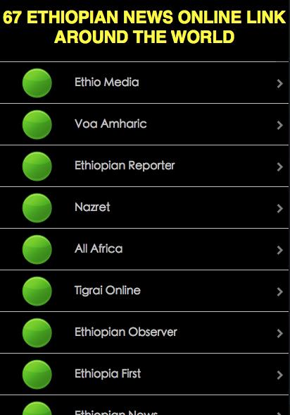 ETHIOPIAN ONLINE NEWS LINK 2020