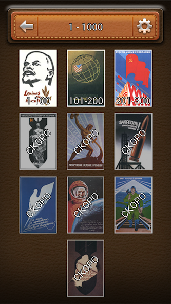 Back in USSR (Posters)