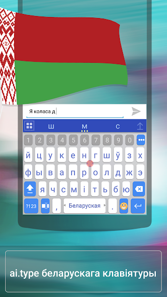 ai.type Belarusian Dictionary