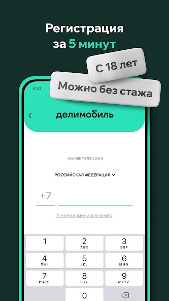 Delimobil. Your carsharing