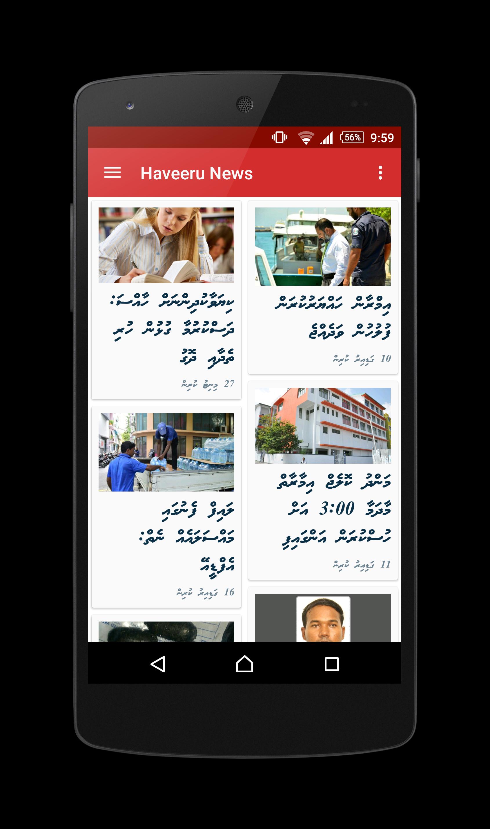 Haveeru News