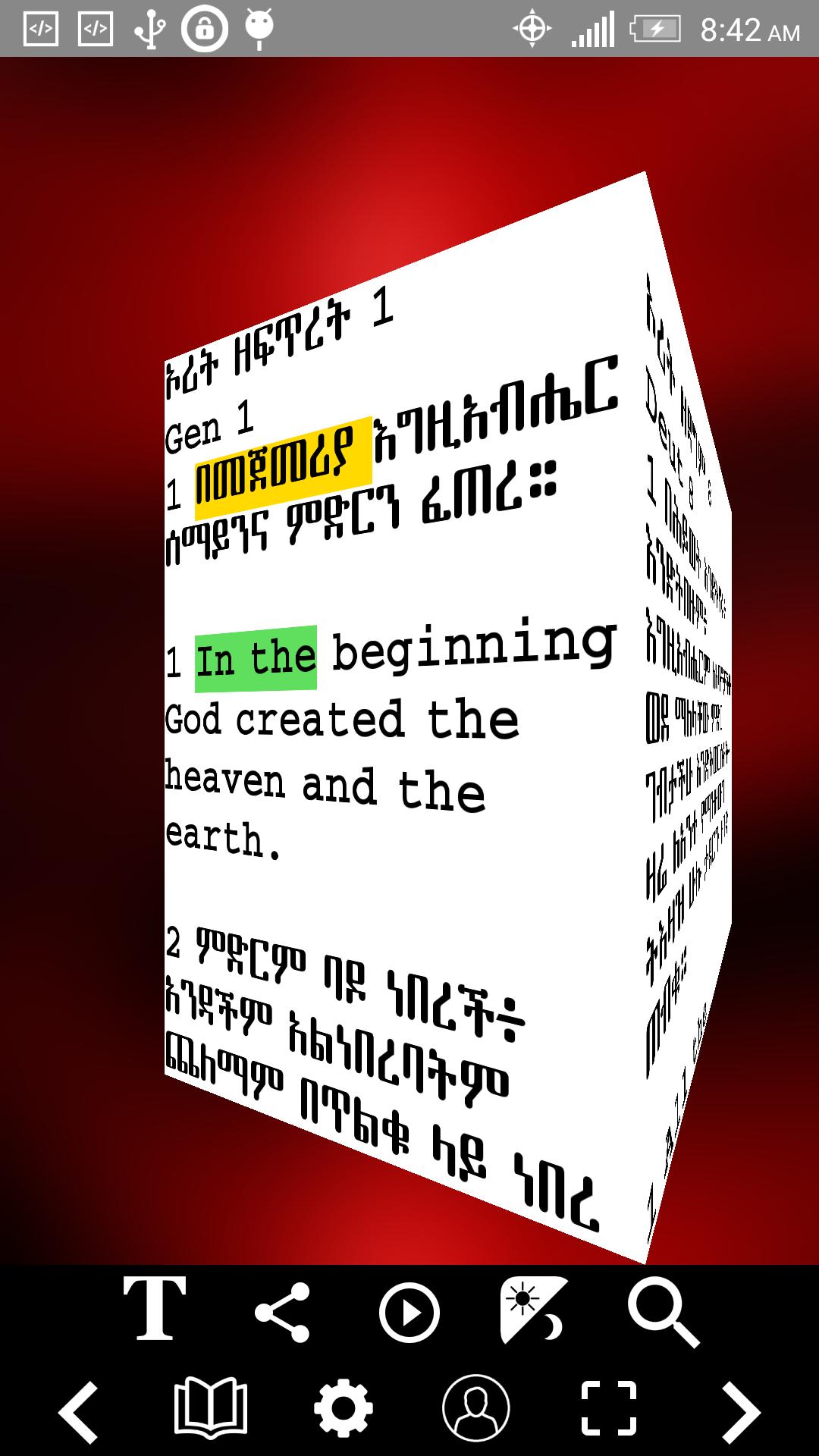 Amharic Bible KJV 3D Ethiopian